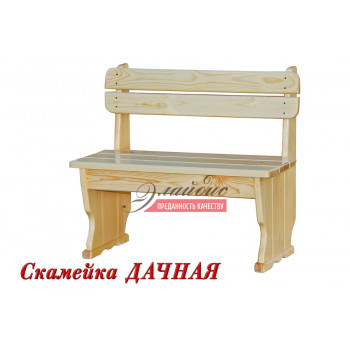 Скамейка деревянная "Дачная"